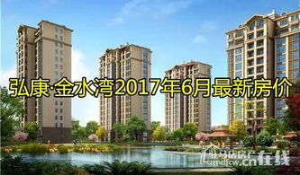 项城2017最新楼盘 项城2017最新楼盘