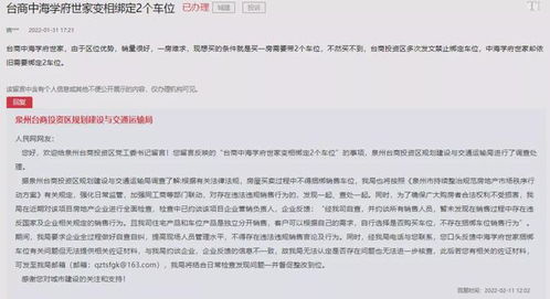 大学经典楼盘被起诉 大学经典楼盘被起诉