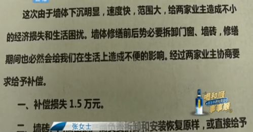 怎么给物业写申请书 怎么给物业写申请书