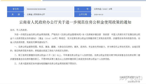 新楼盘不能公积金贷款 新楼盘不能公积金贷款