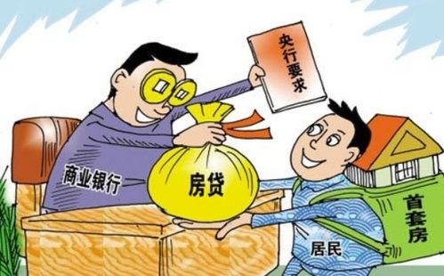 房子贷款共同还款人 房子贷款共同还款人