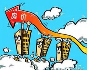 房子还会涨价码2018 房子还会涨价码2018