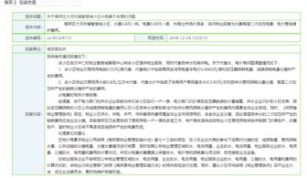 物业收取水电费