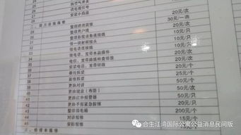 写字楼物业收费标准