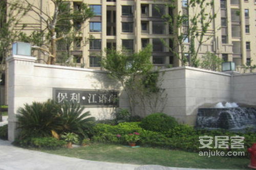 杭州保利江语海房价
