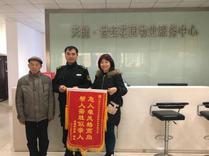 绍兴天健物业 绍兴天健物业